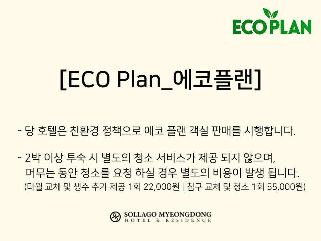 [Eco Plan] Deluxe Family Triple Room - No Cleaning Service Included during stay(Paid bedding and towel change)