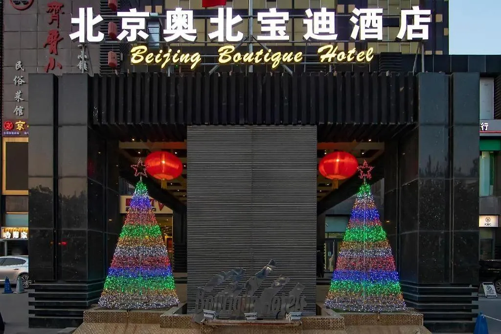 Olympic Park Boutique Hotel-1