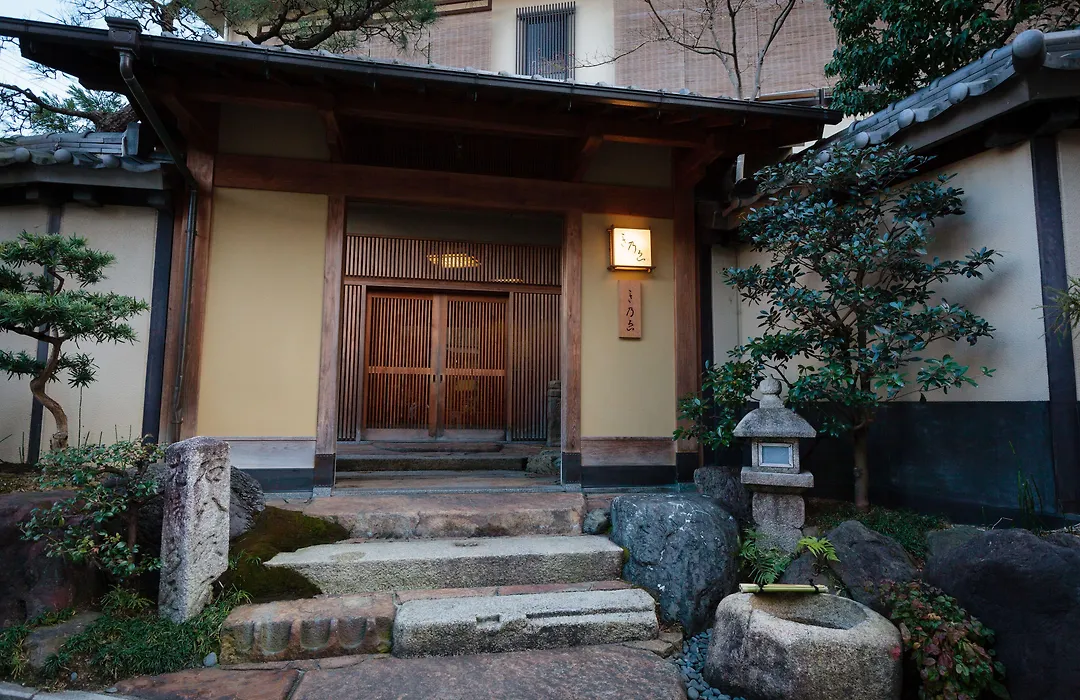 Kyoto Ryokan Kinoe-1