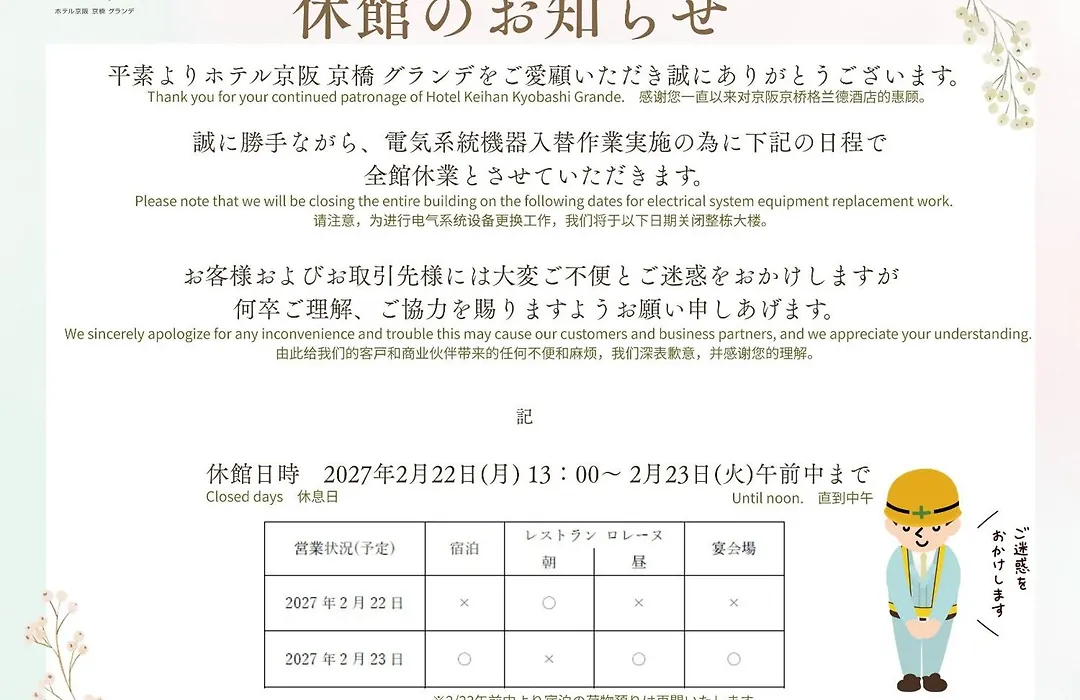Hotel Keihan Kyobashi Grande-1