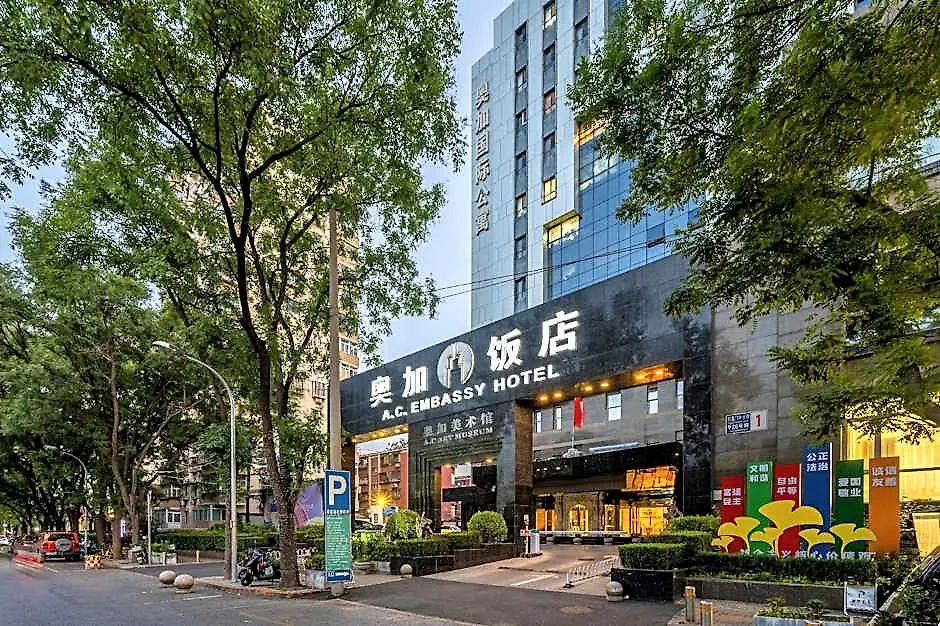 Beijing Ac Art Museum Hotel-1