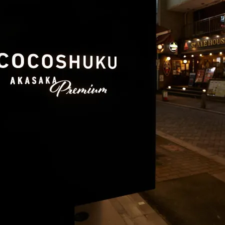 Cocoshuku Akasaka Premium-2