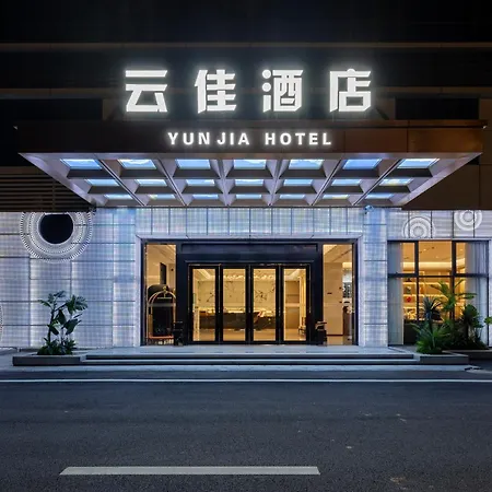 Guangzhou Yunjia Hotel - Airport Terminal 2-2