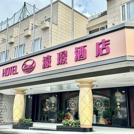 Hotel Riviera Macau-3