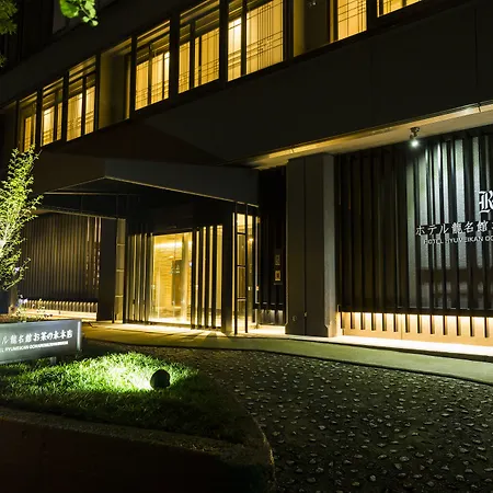 Hotel Ryumeikan Ochanomizu Honten-3