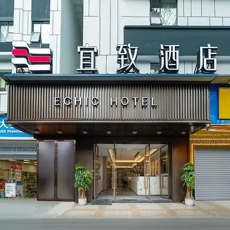 广州上下九永庆坊长寿路地铁站店宜致酒店-3