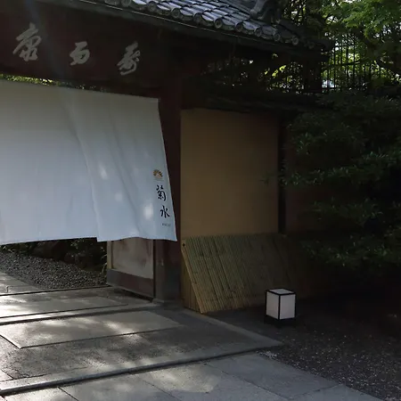 Nanzenji Sando Kikusui-2