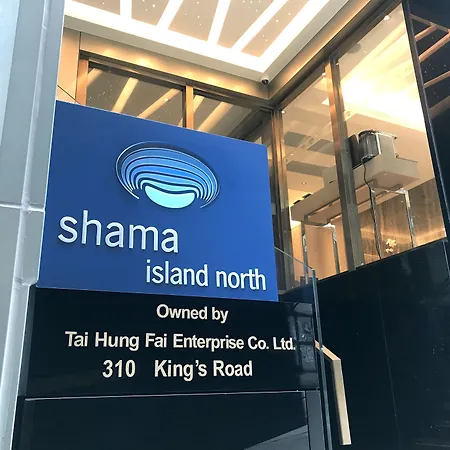 Shama Island North-3
