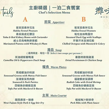 Two Tails Hotel Taipei-3