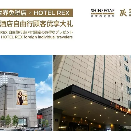 Seoul Rex Hotel-3