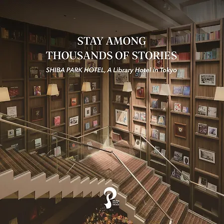 Shiba Park Hotel-2