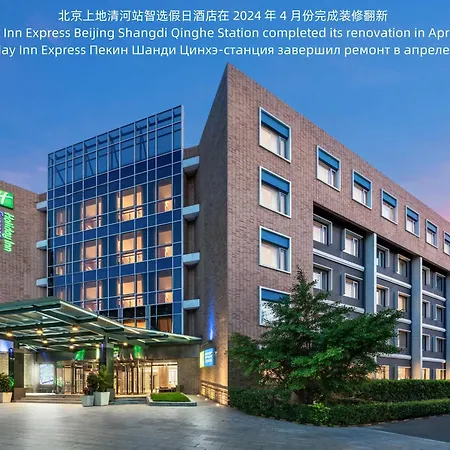 Holiday Inn Express Shangdi Beijing By Ihg-3