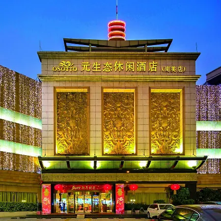 Osotto Recreation Hotel Baiyun-3