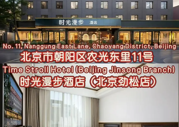 Nost Algia Hotel Beijing Jinsong