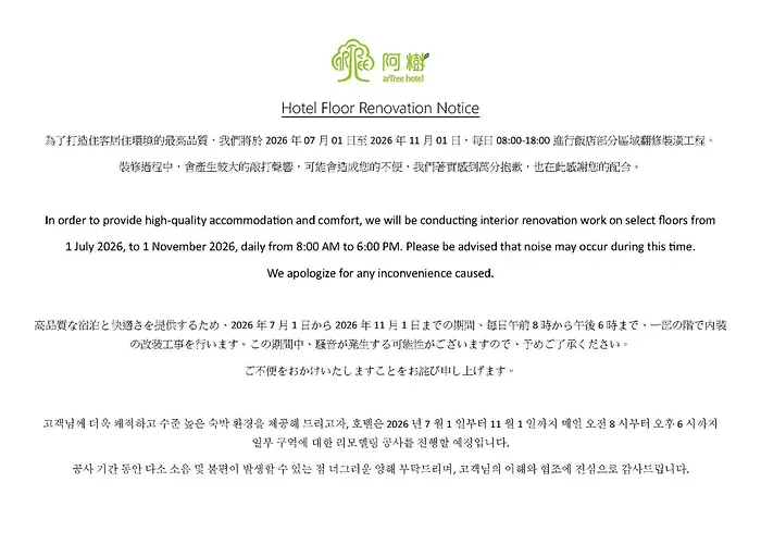 Artree Hotel Taipei