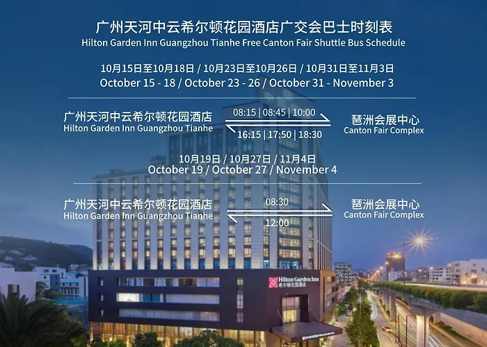 Hilton Garden Inn Guangzhou Tianhe